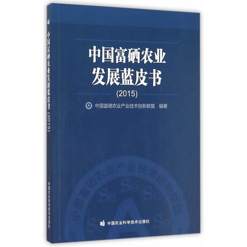 富硒产业发展存在的问题及对策(富硒产业发展规划)-硒宝网
