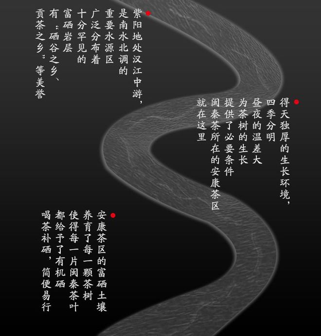 于若木和富硒茶的故事-硒宝网