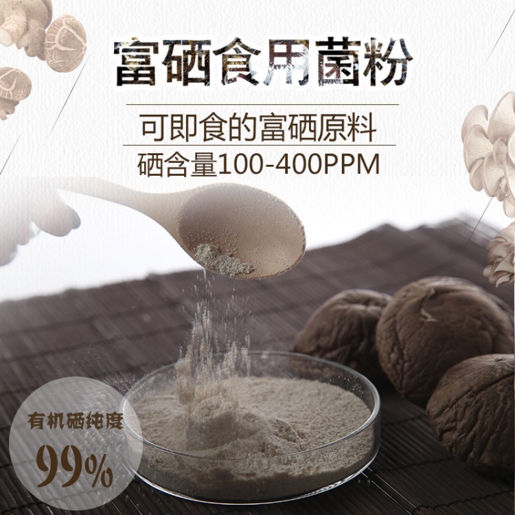 金硒宝多少钱一盒(中农科有机硒食用菌粉功效与作用)-硒宝网