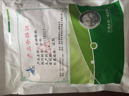 富硒肥价格（富硒肥生产厂家）-硒宝网