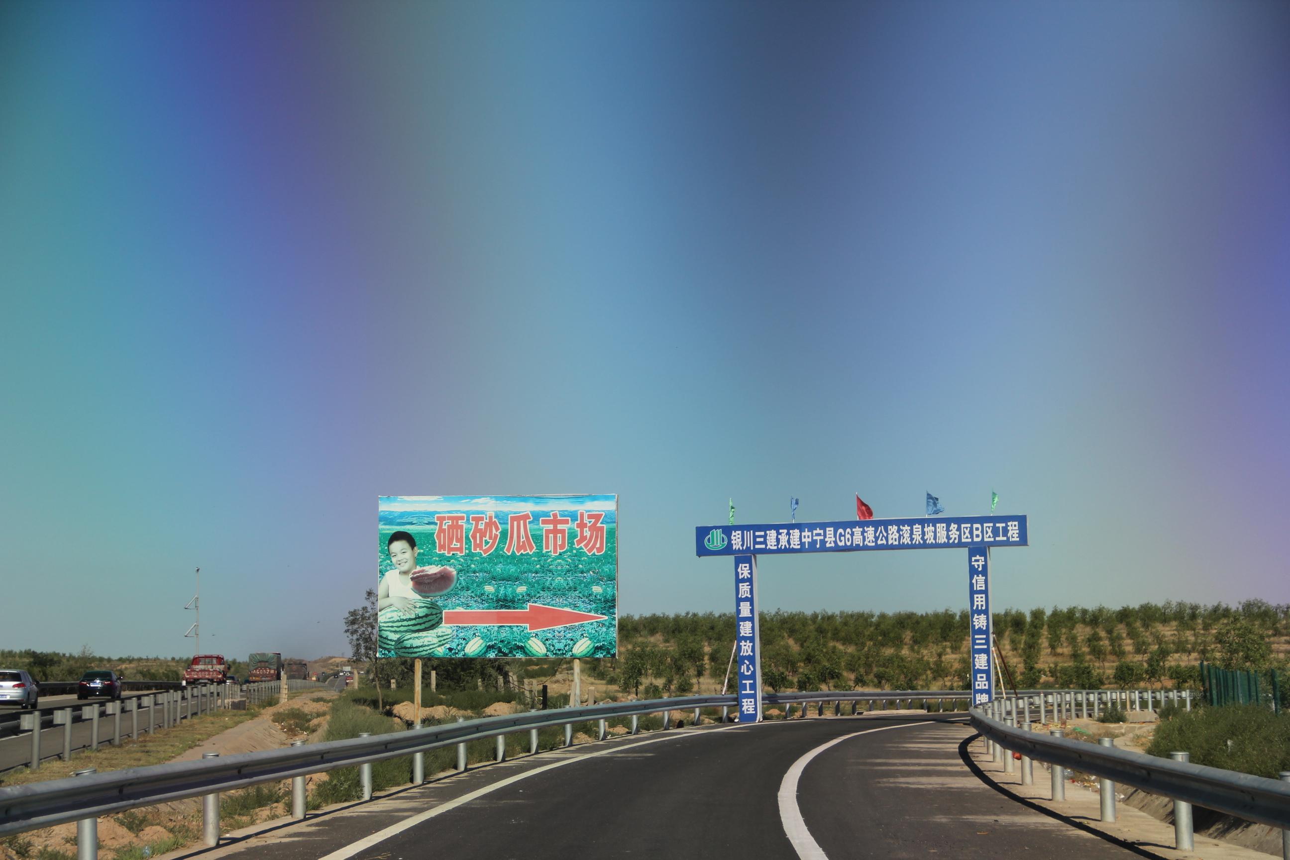 宁夏中卫硒砂瓜(中卫市硒砂瓜基地)-硒宝网