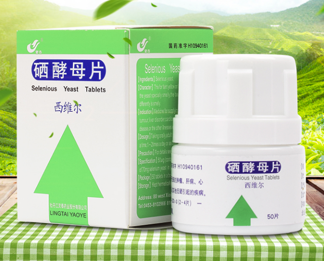 哪种牌子的补硒片最好（最好的补硒产品及价格）-硒宝网