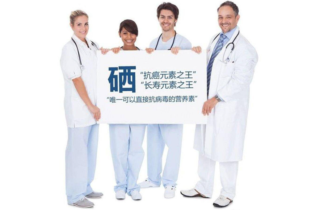 硒对人体有哪些好处（硒对人体好处）-硒宝网