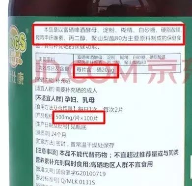 国产最好的硒片(国产的硒片多少钱一瓶)-硒宝网