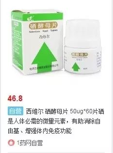 国产最好的硒片(国产的硒片多少钱一瓶)-硒宝网