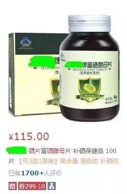 国产最好的硒片(国产的硒片多少钱一瓶)-硒宝网