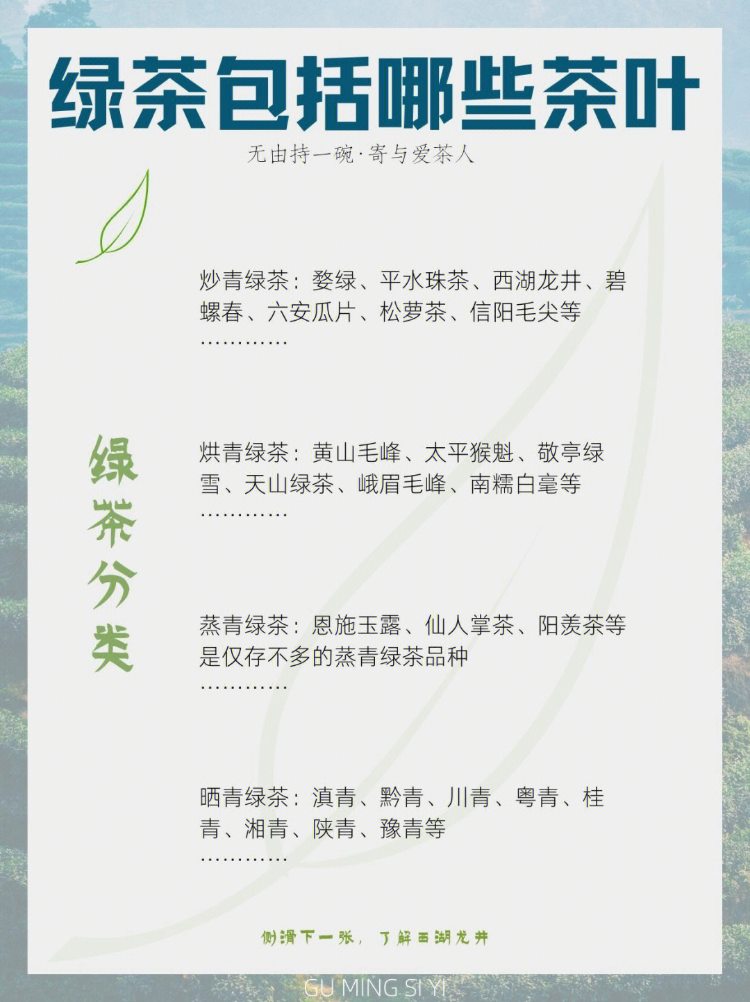 开阳富硒茶介绍（开阳富硒茶怎么样）-硒宝网