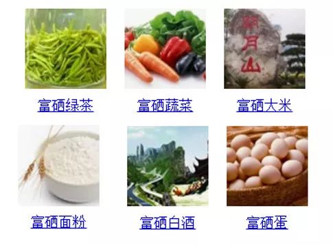 富硒食品真的有这么神奇么（富硒食品真的有用吗）-硒宝网