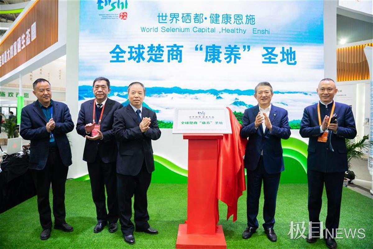 恩施中国硒港(恩施中国硒港里面东西是真的吗)-硒宝网