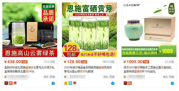 恩施富硒茶多少钱一斤(恩施富硒茶价格)-硒宝网