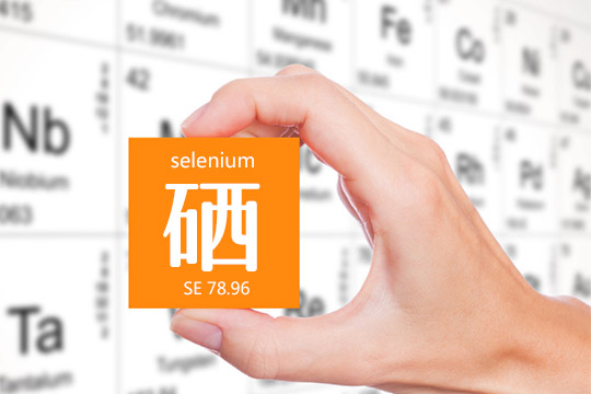 有机硒好还是无机硒好（有机硒比无机硒的区别和优势）-硒宝网