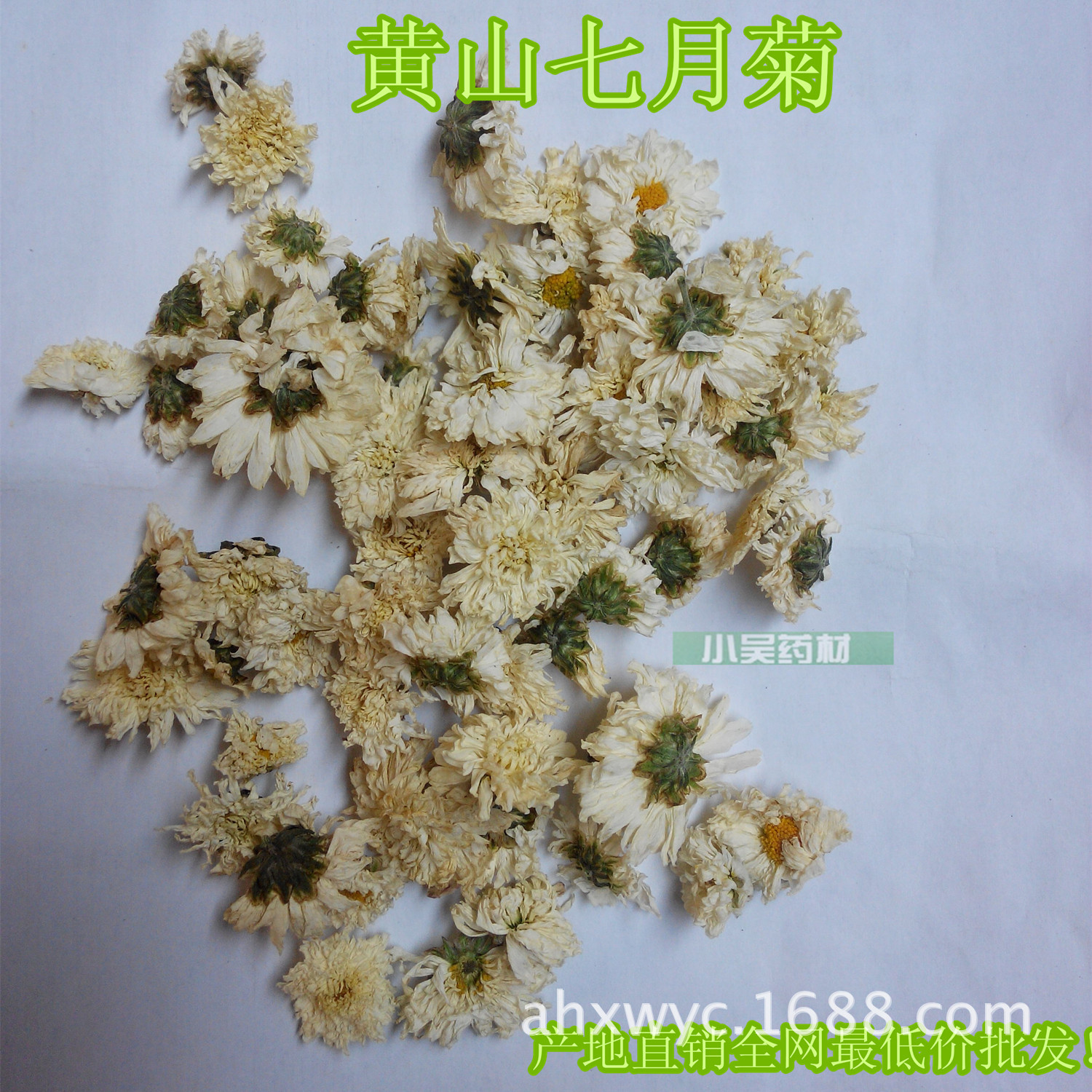 富硒菊花功效与作用（茶硒的功能主治）-硒宝网