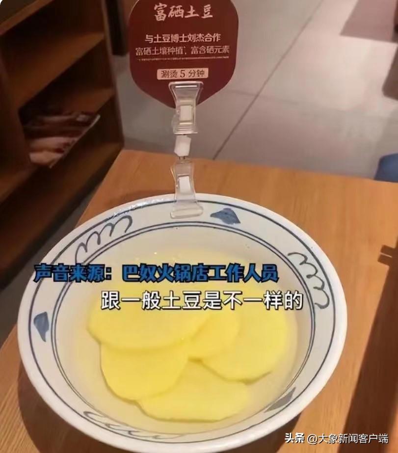 富硒土豆多少钱一斤（富硒土豆最新价格）-硒宝网