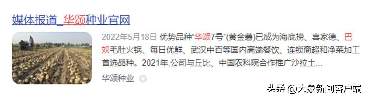 富硒土豆多少钱一斤（富硒土豆最新价格）-硒宝网