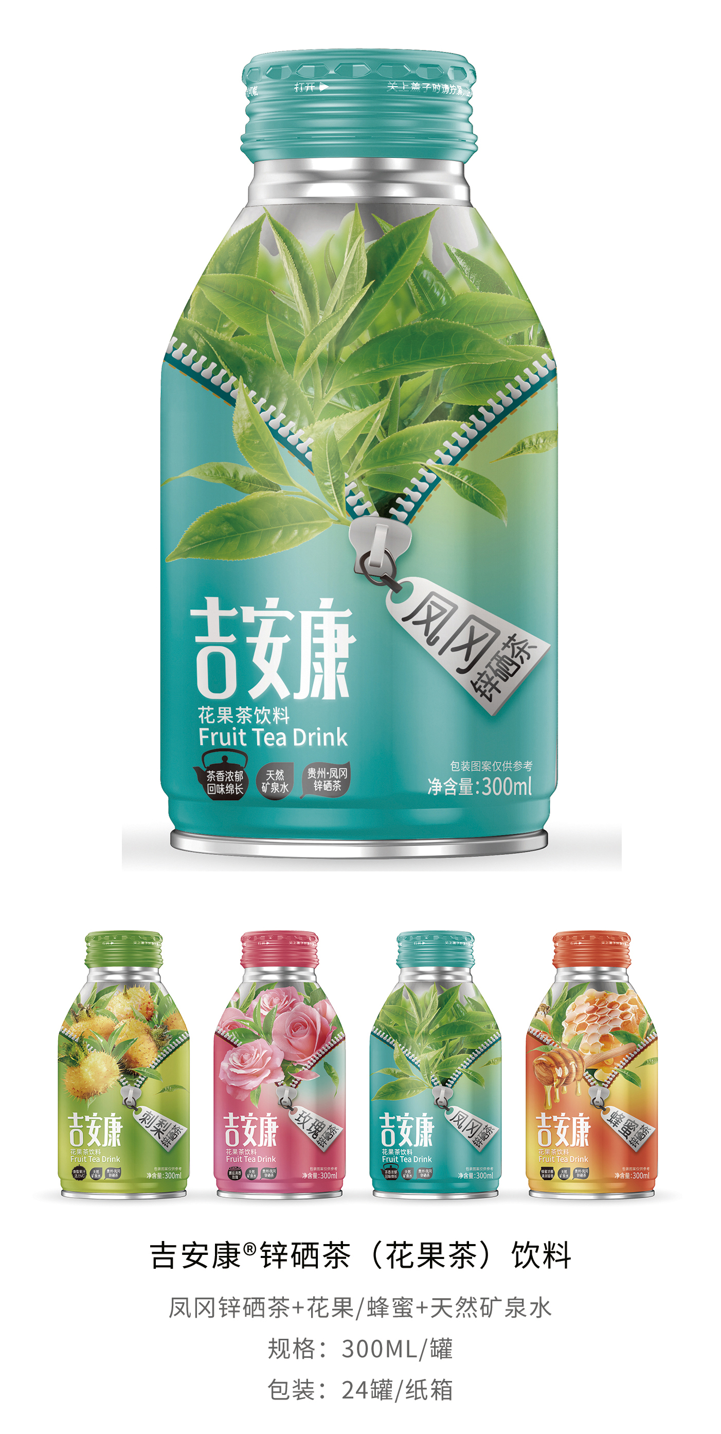 锌硒茶饮料的功效与作用（锌硒茶有什么功效）-硒宝网