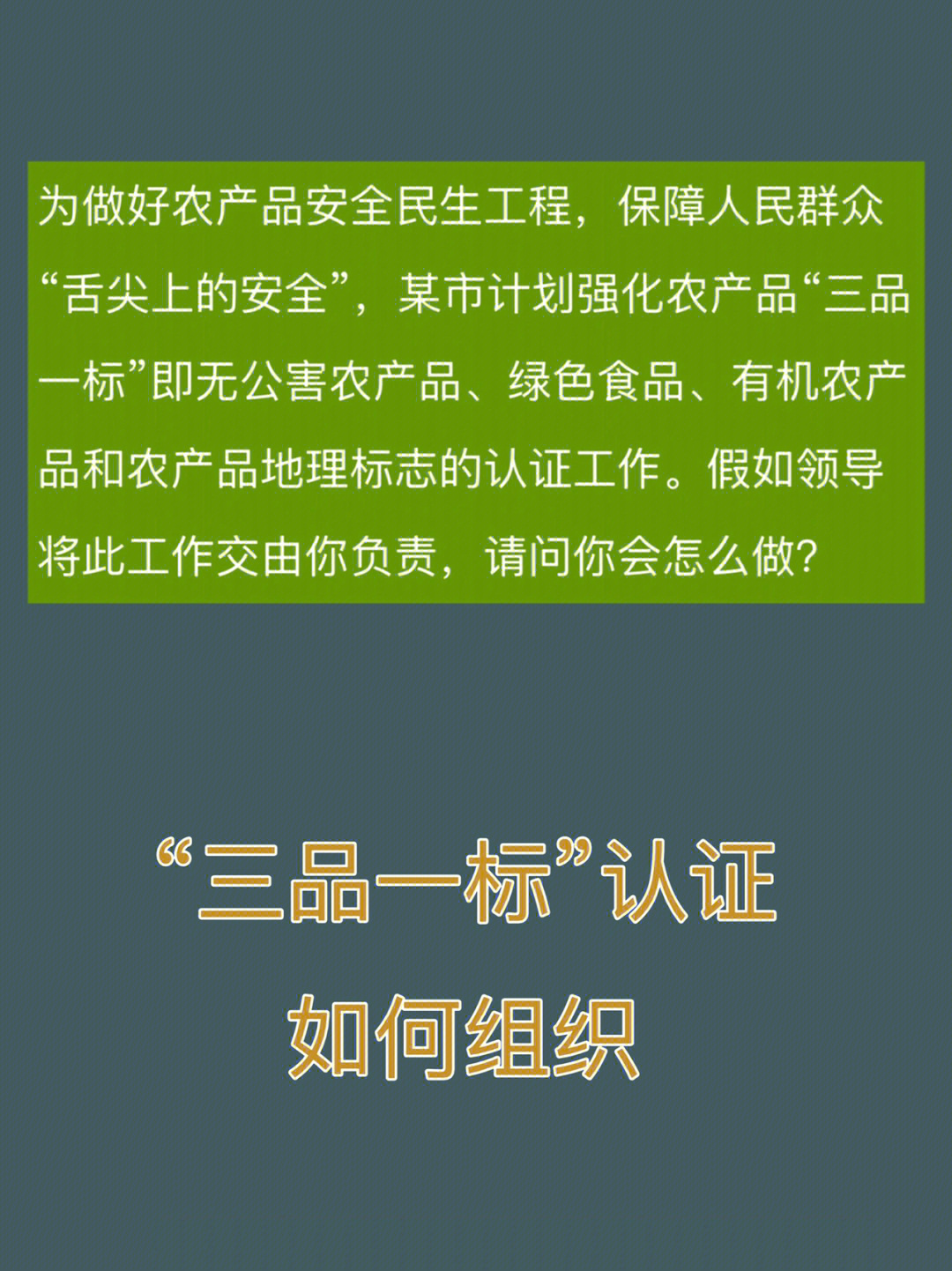 富硒食品认证有必要吗(富硒食品认证标志)-硒宝网