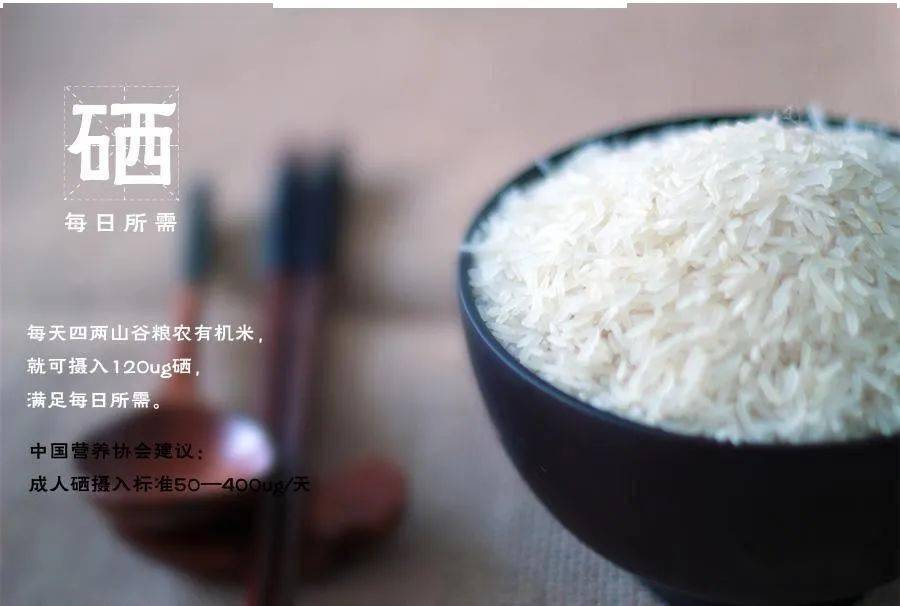 吉内得富硒大米怎么样（吉内得富硒大米产地在哪）-硒宝网
