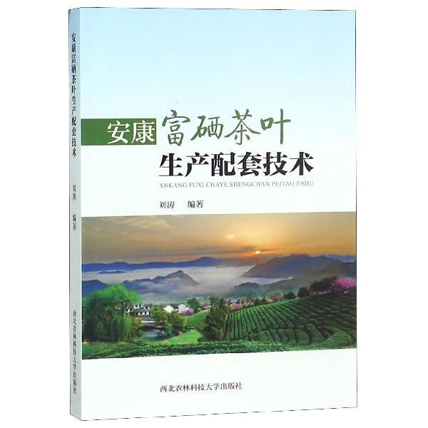 安康有哪些富硒产品（安康五大富硒产业）-硒宝网