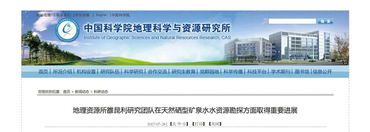 保利富硒泉多少钱一瓶(保利矿泉水)-硒宝网