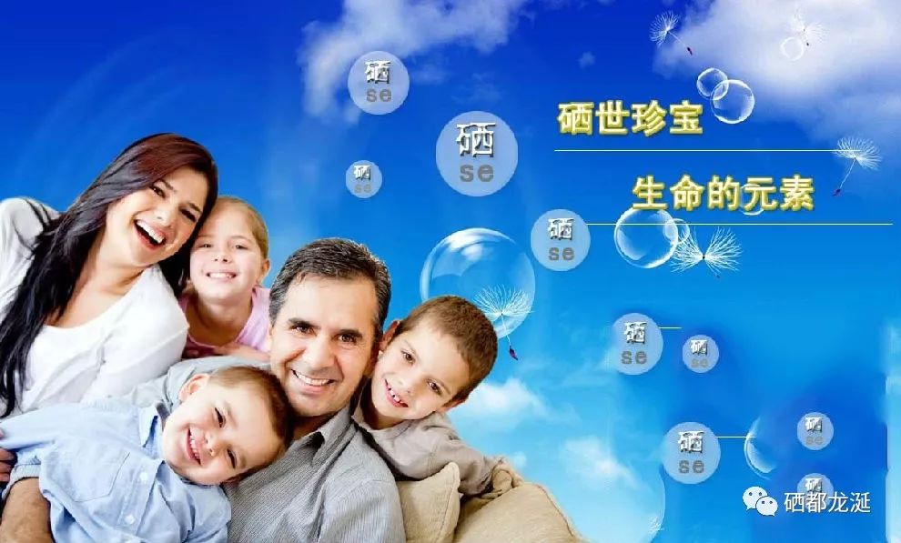 硒的功能有哪些？（硒对人生理的神奇功效）-硒宝网