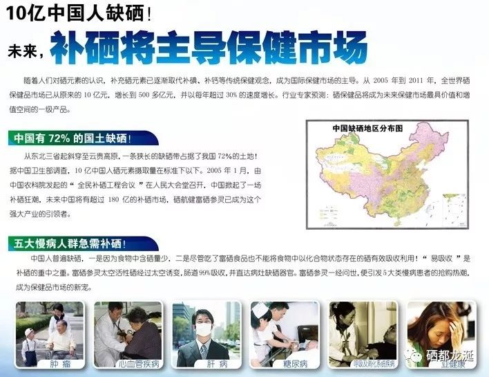 硒的功能有哪些？（硒对人生理的神奇功效）-硒宝网