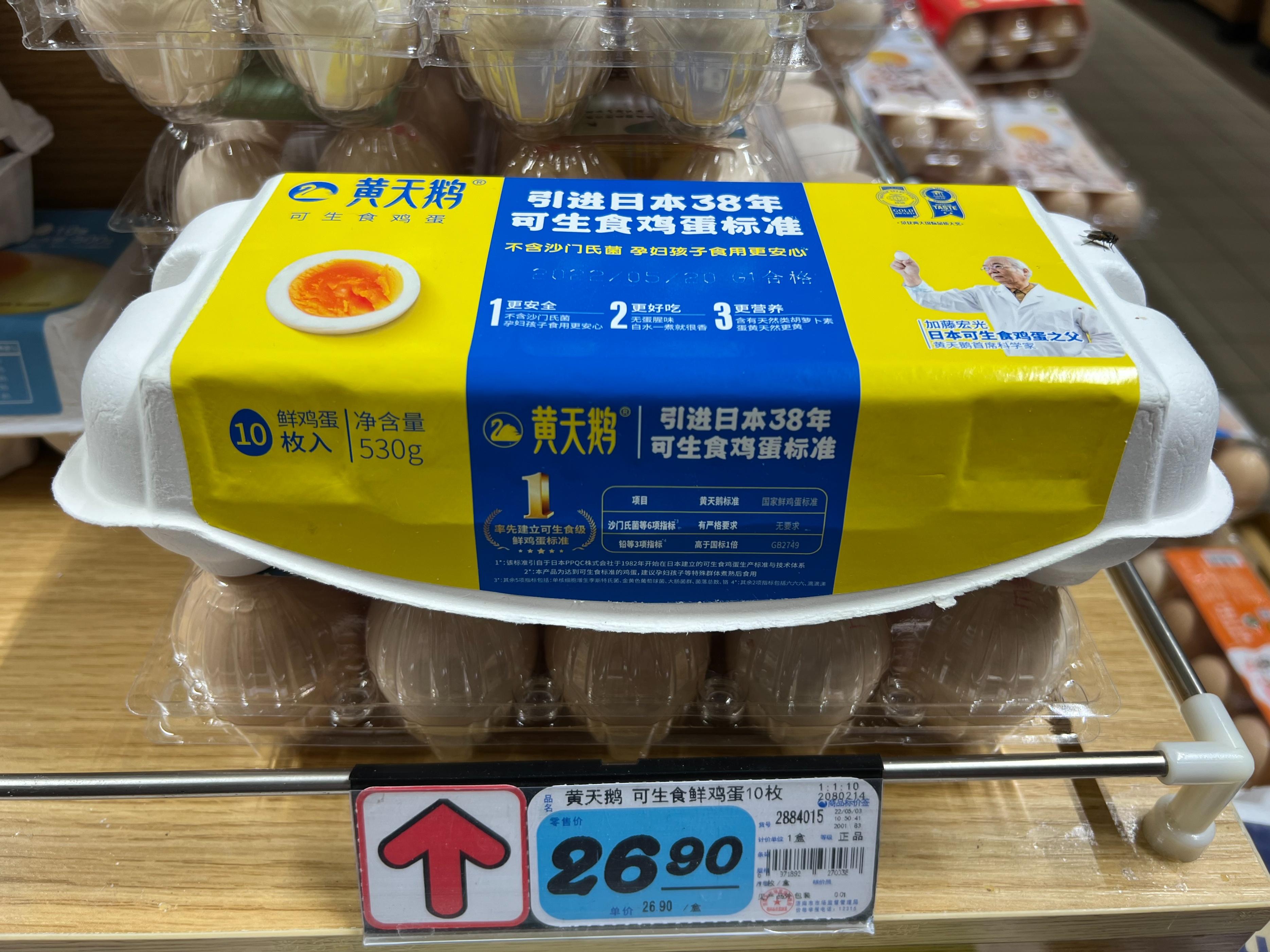 富硒无抗鸡蛋的价格（富硒无抗鸡蛋多少钱一个）-硒宝网