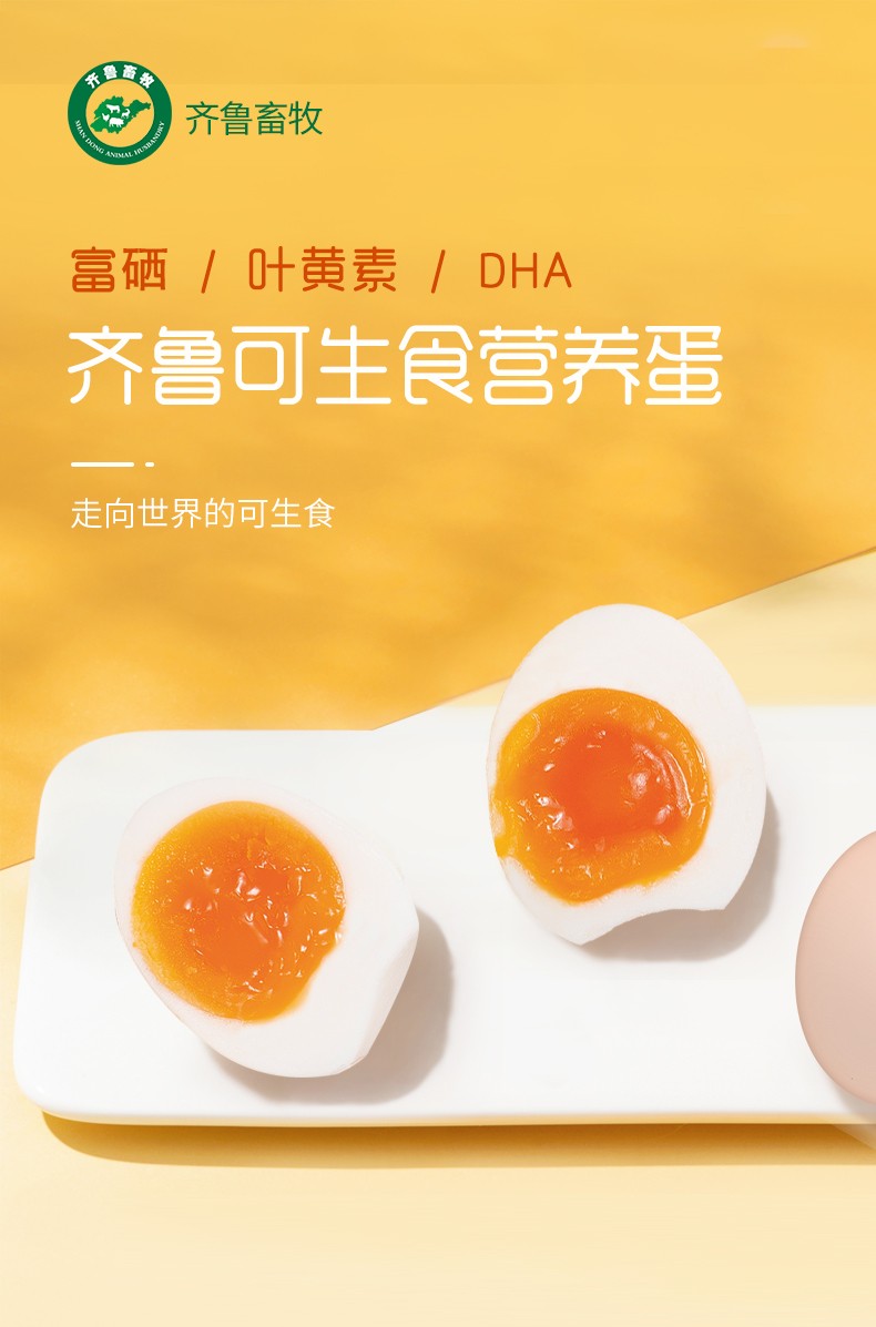 九华山富硒鸡蛋怎么样（富硒鸡蛋与鲜鸡蛋区别）-硒宝网