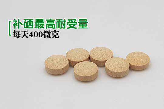 每天需要多少硒(硒需要每天补充吗)-硒宝网