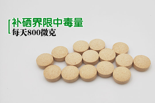 每天需要多少硒(硒需要每天补充吗)-硒宝网