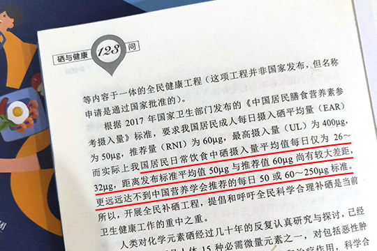 每天需要多少硒(人体每天需要硒)-硒宝网