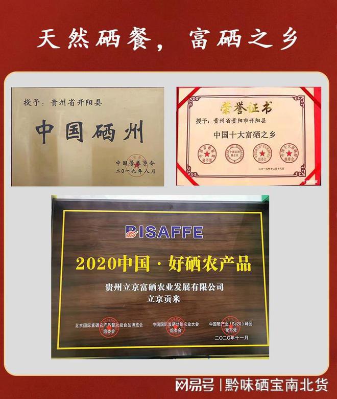 富硒大米真的很好吗（富硒大米的营养价值及功效）-硒宝网