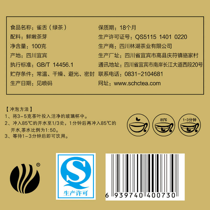 含硒最高的茶是哪种茶（含硒高的茶叶）-硒宝网