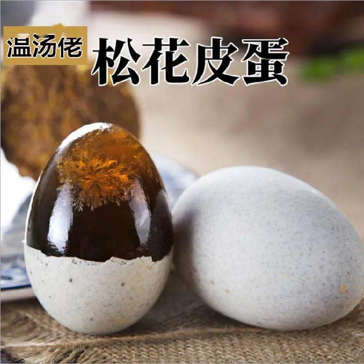 温汤佬富硒盐皮蛋(宜春温汤特色美食)-硒宝网