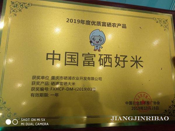 富硒大米品牌有哪些(好吃正宗富硒米产地)-硒宝网