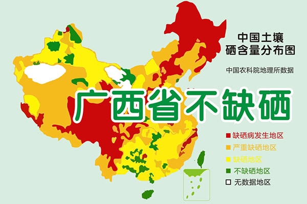 广西富硒地区名单大全(广西富硒土壤分布图)-硒宝网