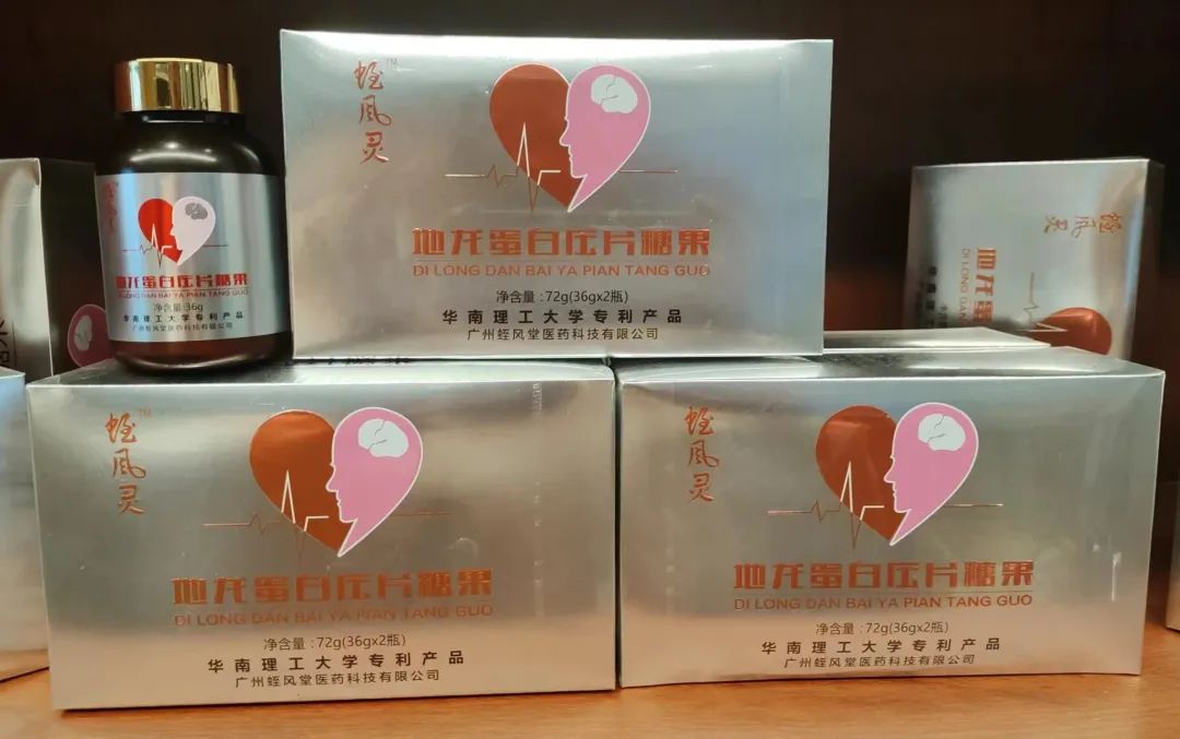 什么是地龙蛋白肽(地龙蛋白肽对人体的作用)-硒宝网