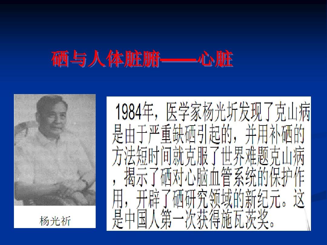 微量元素硒有什么作用（硒的神奇功效）-硒宝网