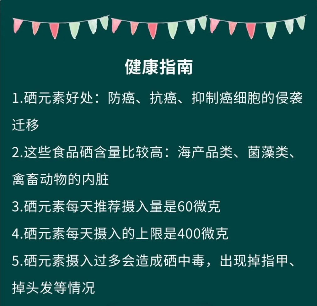 富硒食品真的能抗癌吗？（硒元素对人体有什么好处）-硒宝网