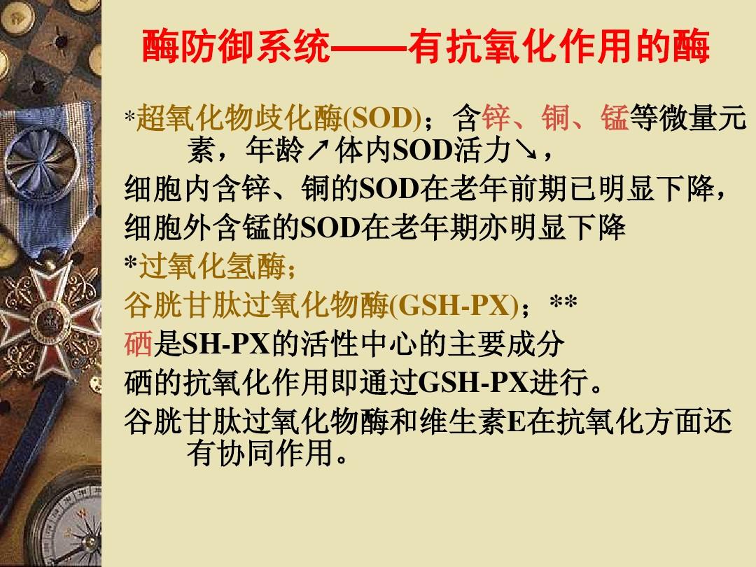 硒的十大美誉是什么（硒的十大称号）-硒宝网