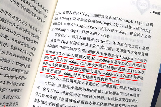 正常人需要补硒吗（普通人补硒有害吗）-硒宝网