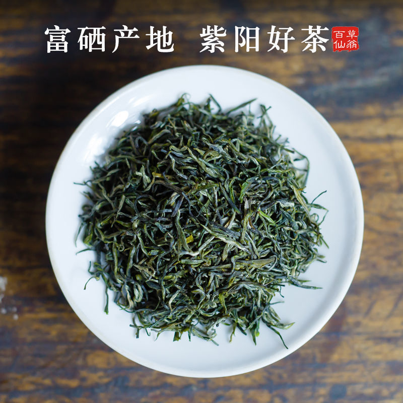 紫阳富硒茶是红茶还是绿茶(紫阳茶属于什么档次)-硒宝网