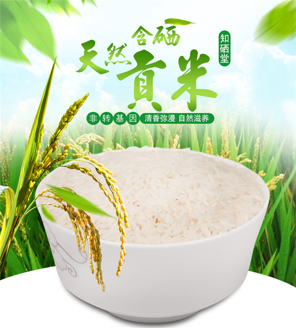 湖北恩施富硒大米品牌(恩施富硒米价格及含硒量是多少)-硒宝网