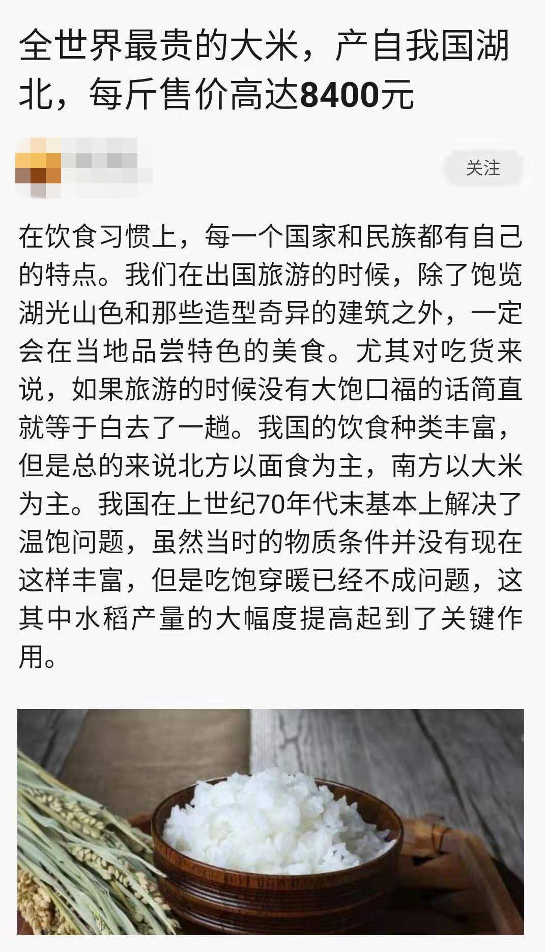 恩施富硒大米（恩施富硒大米好吗）-硒宝网