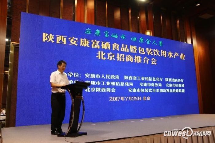 安康富硒产业发展启示(安康的富硒产品是什么)-硒宝网