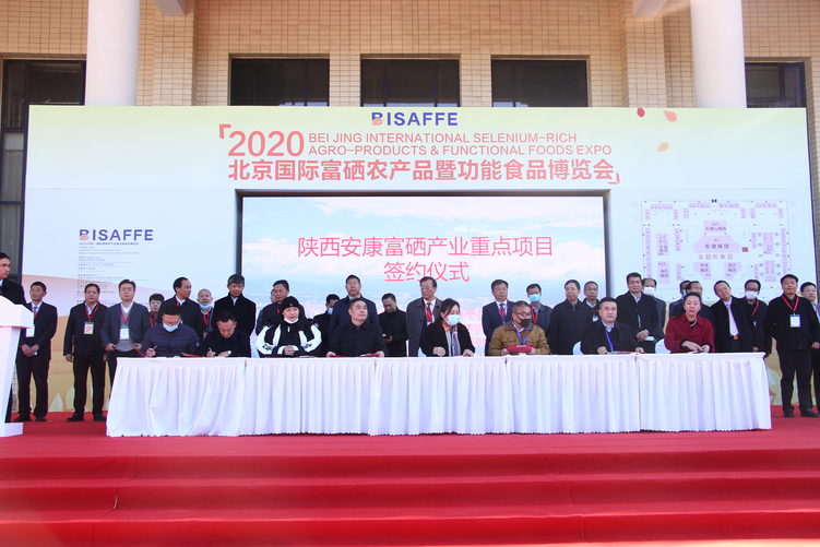 安康富硒产业发展启示(安康的富硒产品是什么)-硒宝网