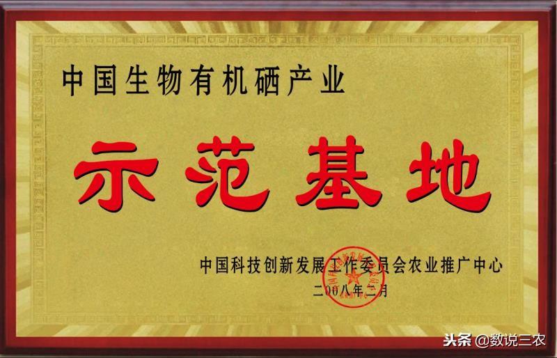 硒产品是什么（硒是食品吗）-硒宝网