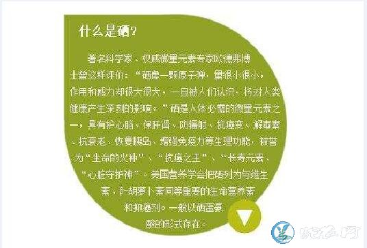 富硒蔬菜有哪些品种（富硒蔬菜对人有什么好处）-硒宝网