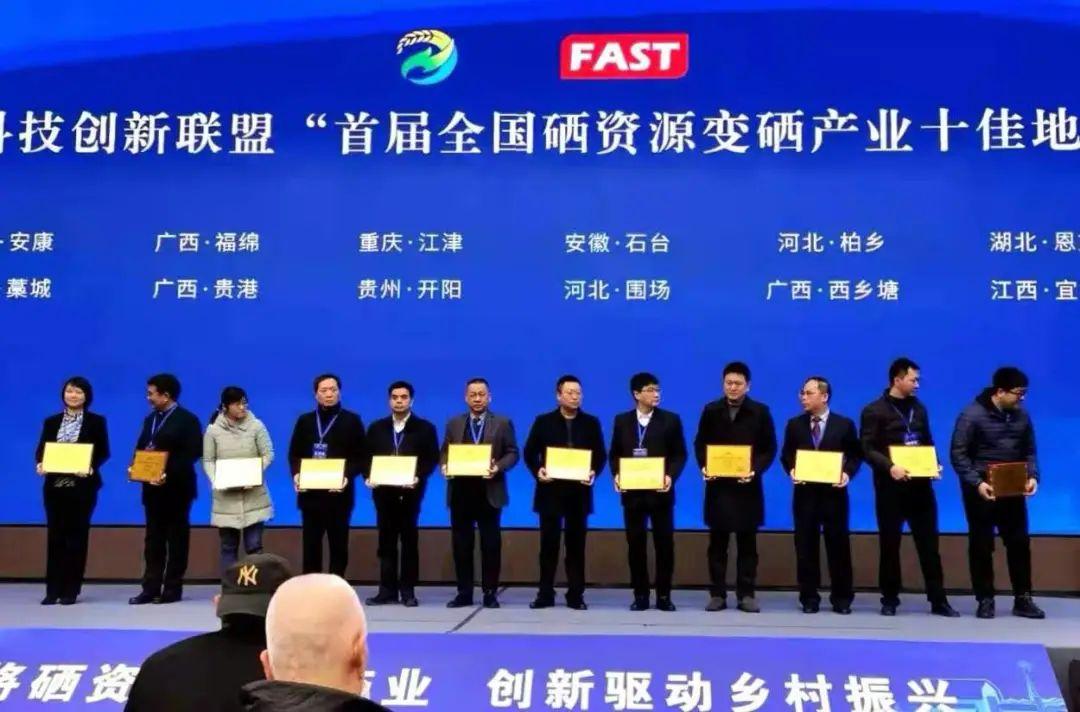 中国十大富硒县（中国富硒第一村）-硒宝网