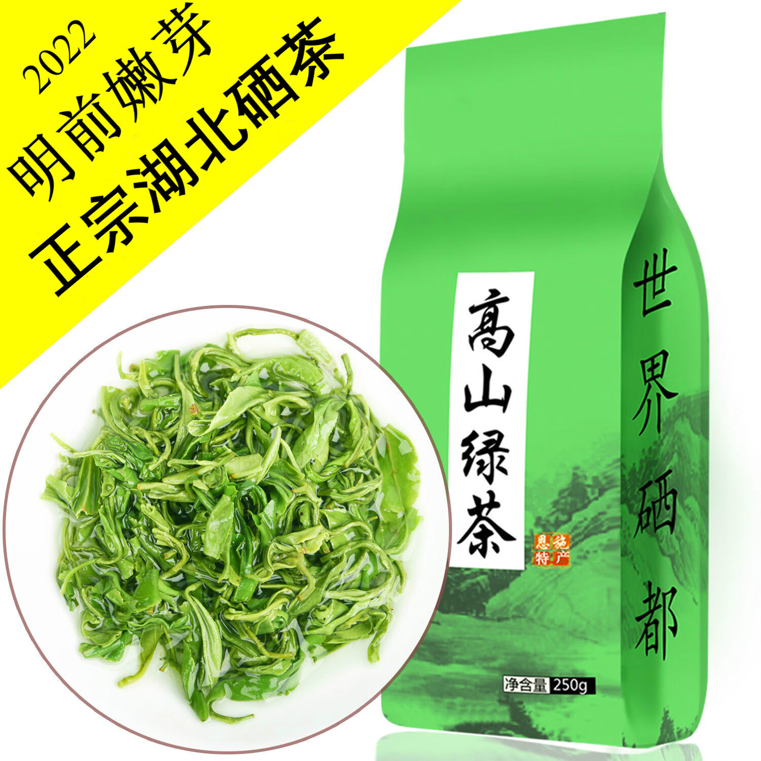 硒绿茶的功效（绿茶硒含量）-硒宝网