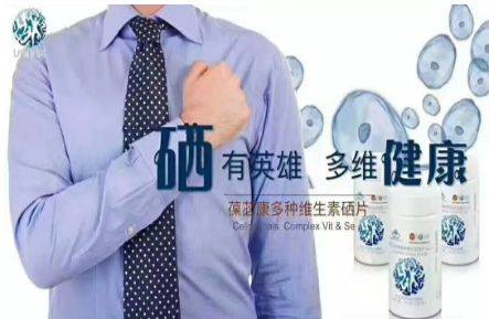 每天一粒硒片（每天吃硒片）-硒宝网